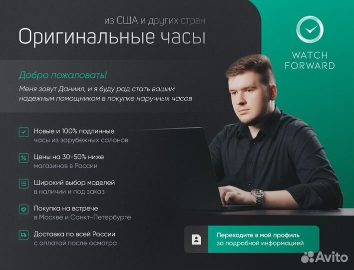 Christopher Ward The Twelve оригинал