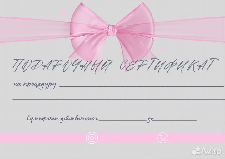 Подарочный сертификат на маникюр