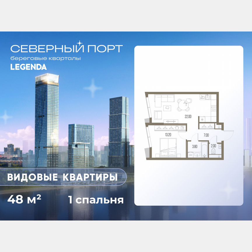 1-к. квартира, 48 м², 44/58 эт.