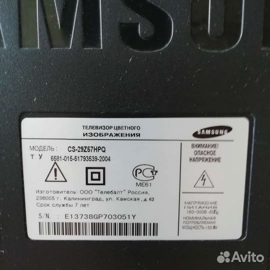 Телевизор бу