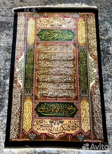 Ковер иранский шелковый