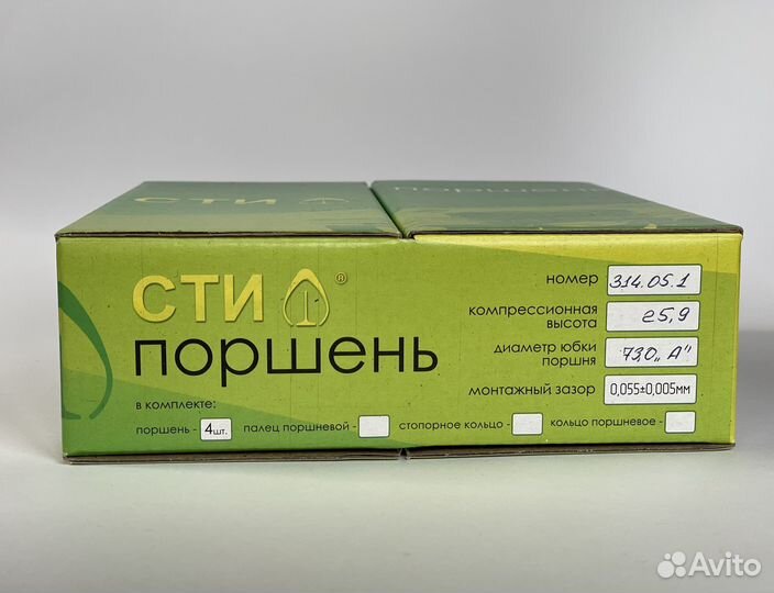 Поршни сти Opel 1.4l A14NET 73,00мм