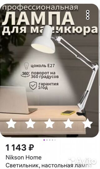 Лампа