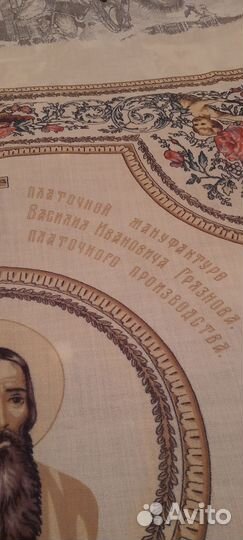 Павловопосадский платок шерсть