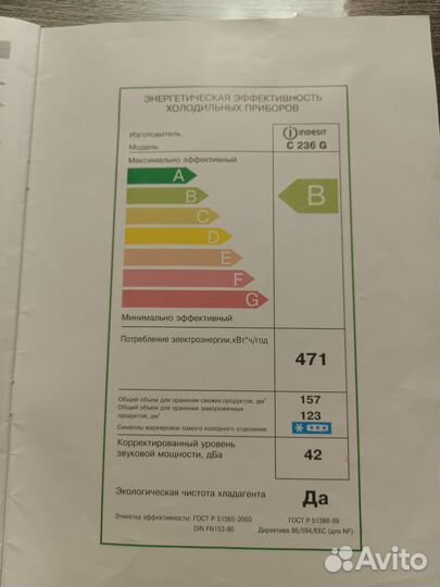 Холодильник бу