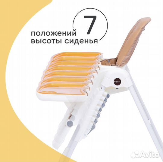 Стул для кормления