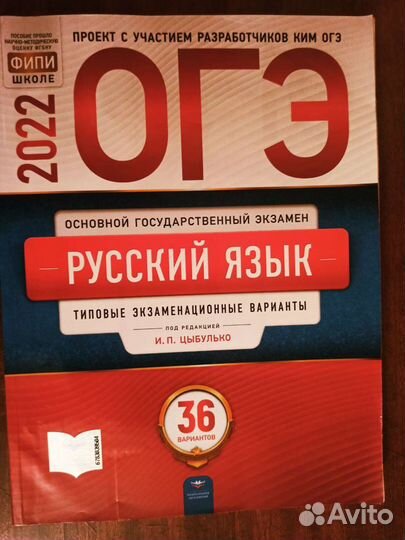 Сборники огэ