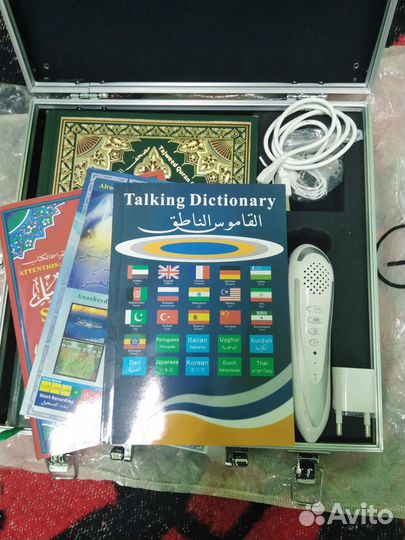 Коран с ручкой