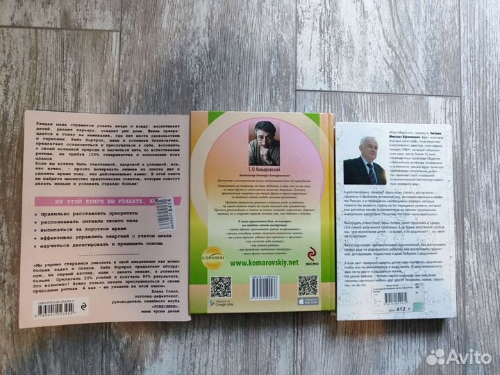 Книги для родителей