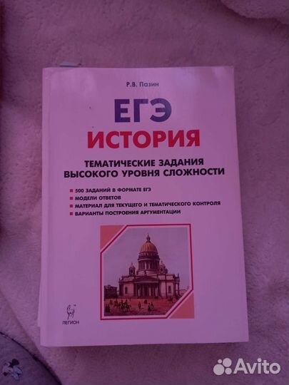 Егэ история/общество- пособия для подготовки