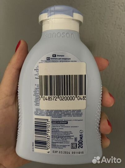 Шампунь для младенцев sanosan
