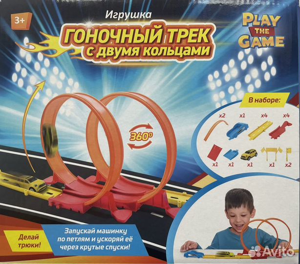 Гоночный трек с двумя кольцами