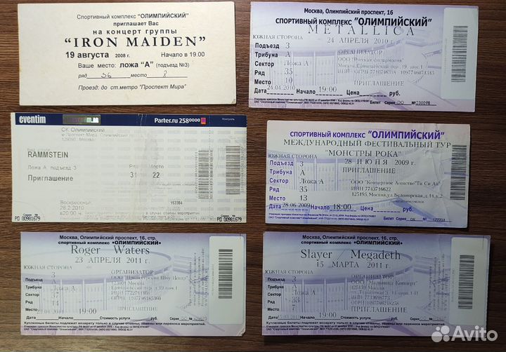 Приглашения (билеты) на концерты в Олимпийском