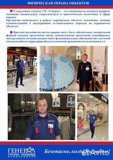 Охрана квартиры дома и бизнеса + 1 месяц в подарок