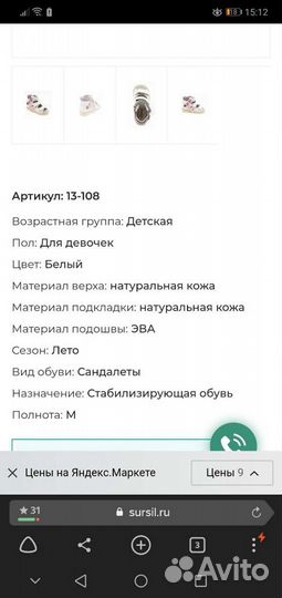 Ортопедическая обувь