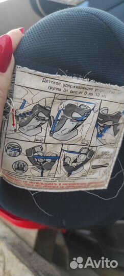 Детское автокресло от 0 до 13кг