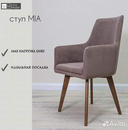 Cтул дизайнерский