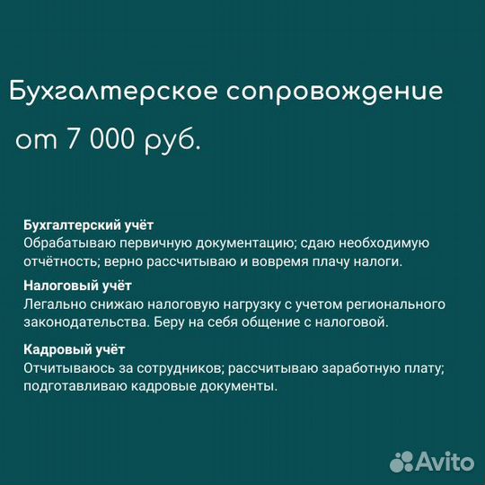 Бухгалтер. Для ООО, ИП на УСН, ПСН, НДС