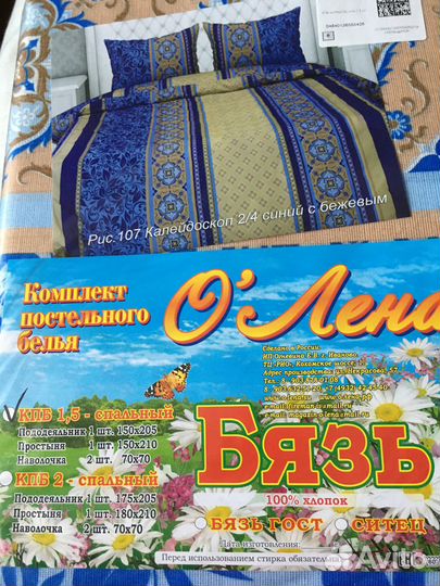 Комплект постельного белья