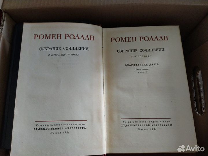 Ромен Роллан 14 томов