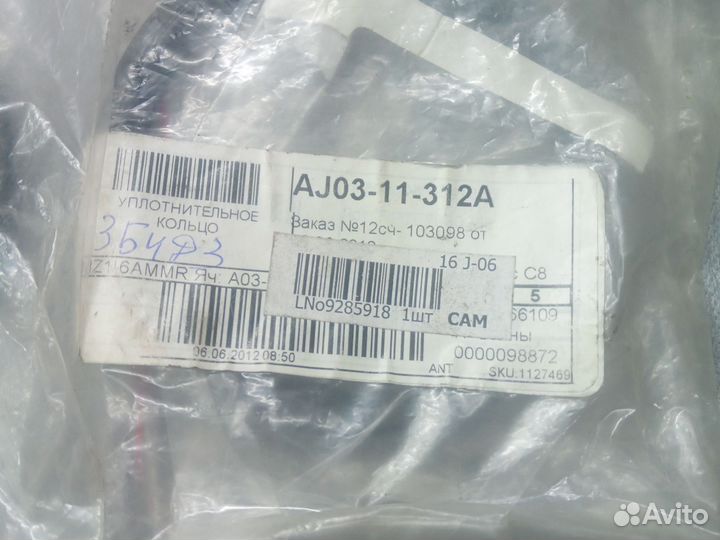 Задний сальник коленвала Форд Ескейп,Маверик 3.0