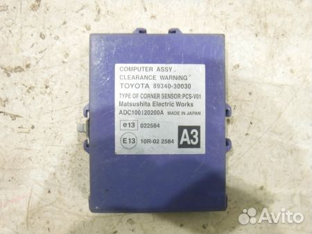 Блок управления Лексус GS 3