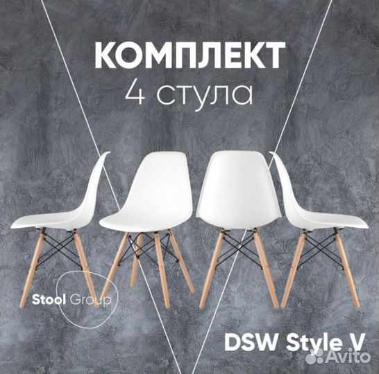 Новые стулья Stool group белые пластик дерево