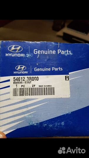 Подшибник передний киа