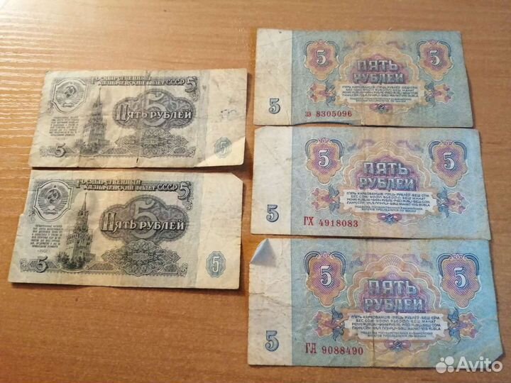 Бумажные советские банкноты