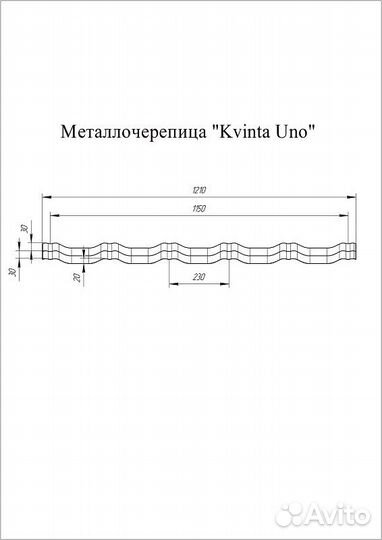 Металлочерепица Kvinta Uno Quarzit lite 0,5 мм