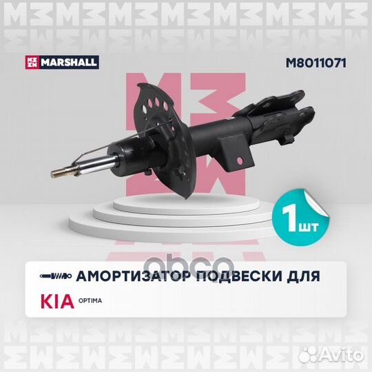 Амортизатор газ. лев. Kia Optima III 12