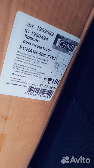 Компьютерное офисное кресло