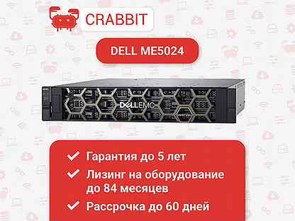 Схд Dell ME5024