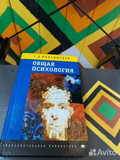 Книги по психологии / учебники