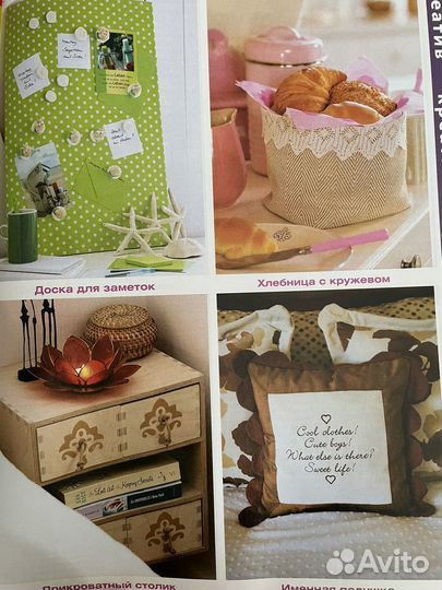 Журнал Лиза Мой уютный дом Дизайн интерьеров