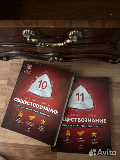 Подготовка к ЕГЭ обществознание