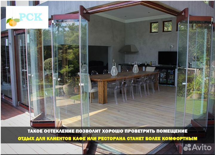 Безрамное остекление ресторанов