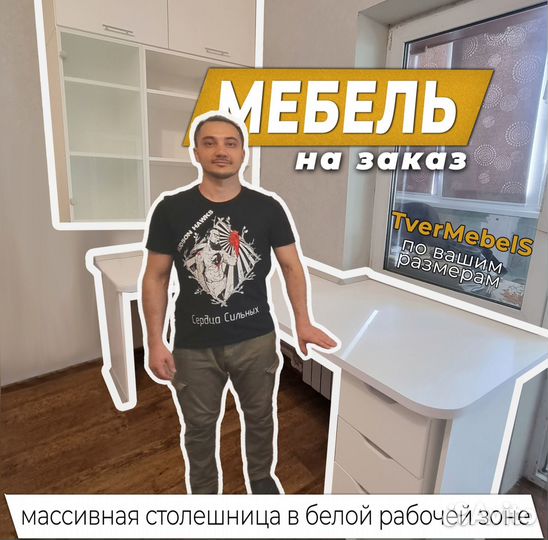 Мебель Ваших размеров / Шкаф купе / Кухня