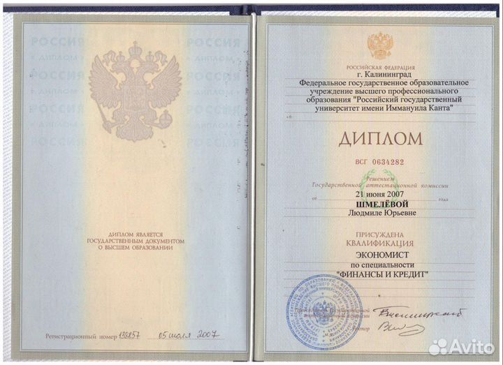 Бухгалтер для ИП на УСН, патент