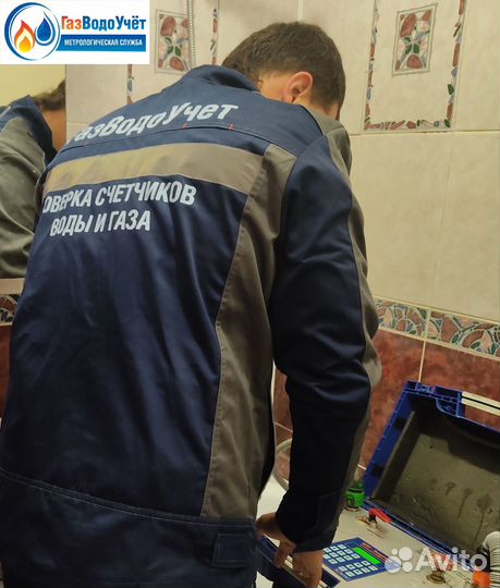 Поверка счетчиков воды