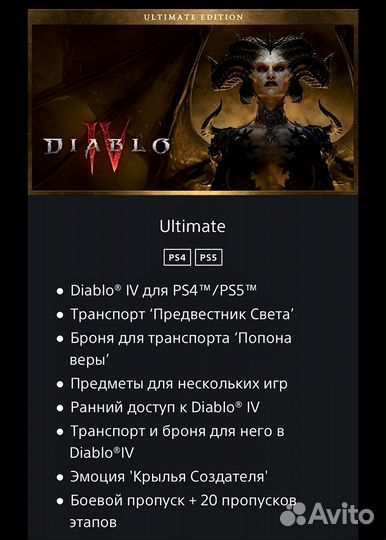 Diablo 4 на русском PC PS5 PS4 xbox