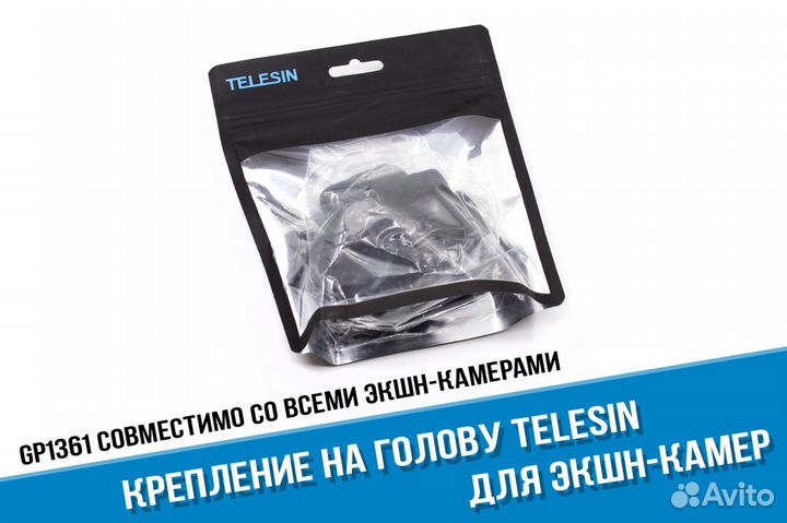 Крепление на голову GoPro Telesin для экшн-камер