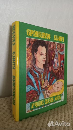 Жемчужная, бронзовая, розовая книги сказок по