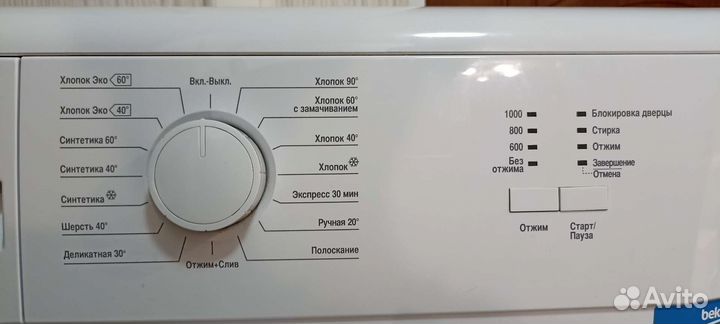 Стиральная машина