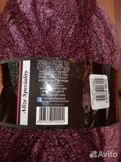 Пряжа Alize Alpaka букле 350г