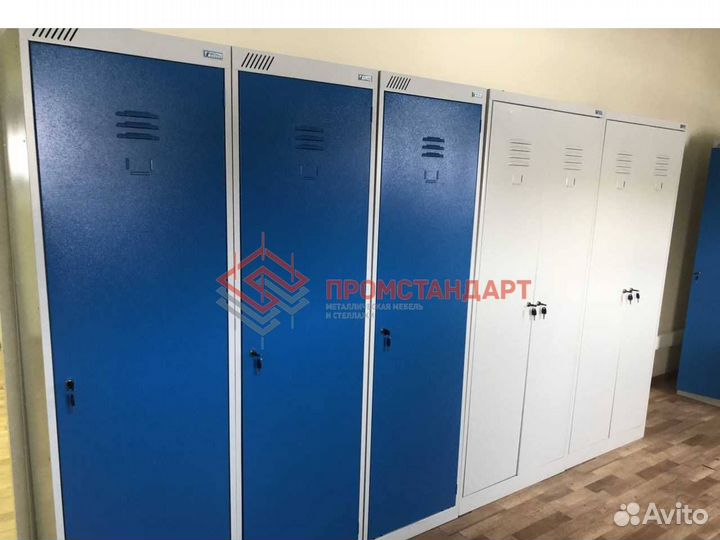 Шкаф металлический для одежды