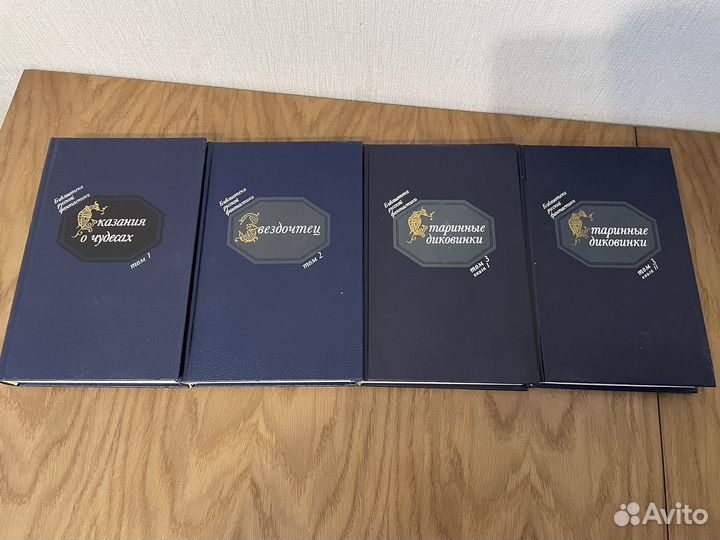 Библиотека русской фантастики 4 тома