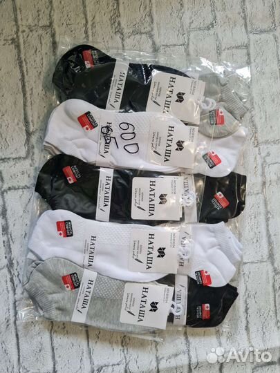 Носки женские