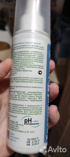 Вещи для хорька