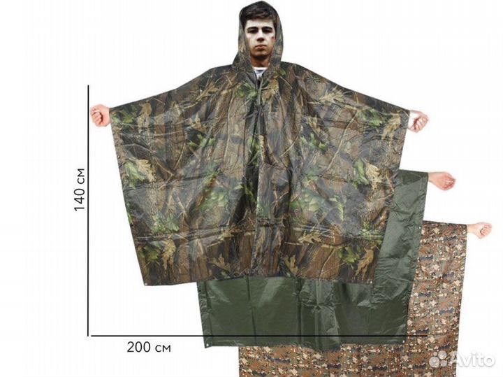 Пончо-тент тактический (3 цвета)